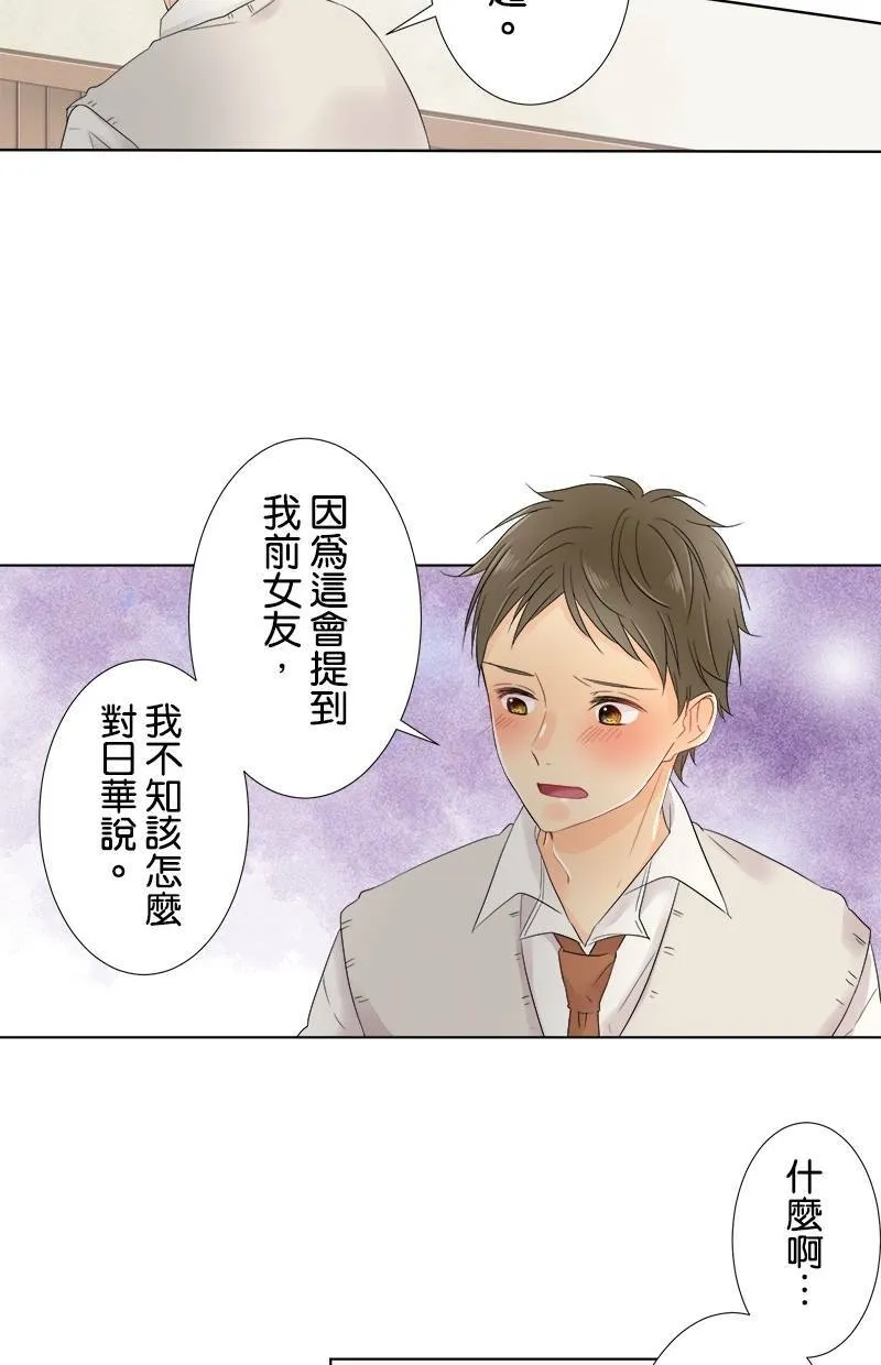 [第55话] 从今以后也 第48页