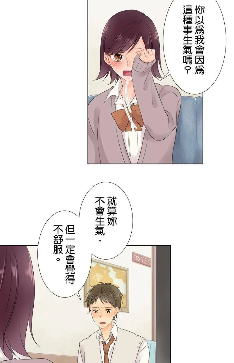 [第55话] 从今以后也 第49页