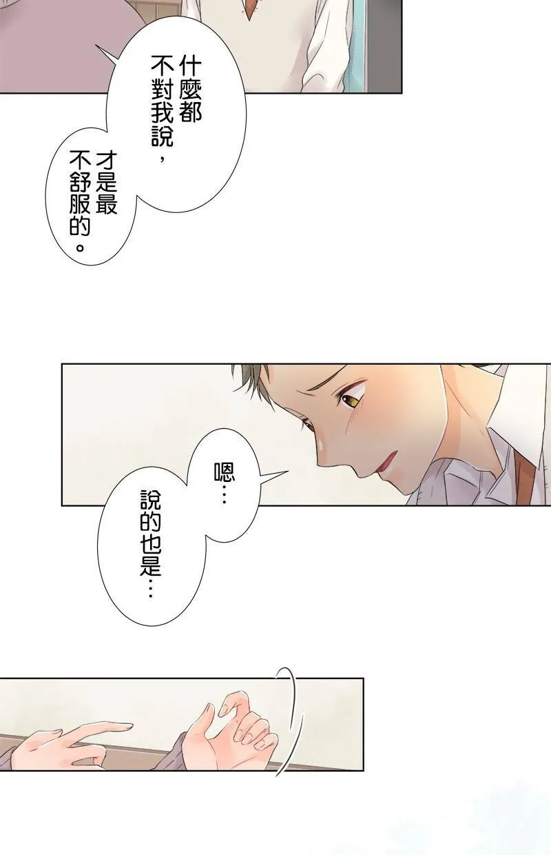[第55话] 从今以后也 第50页