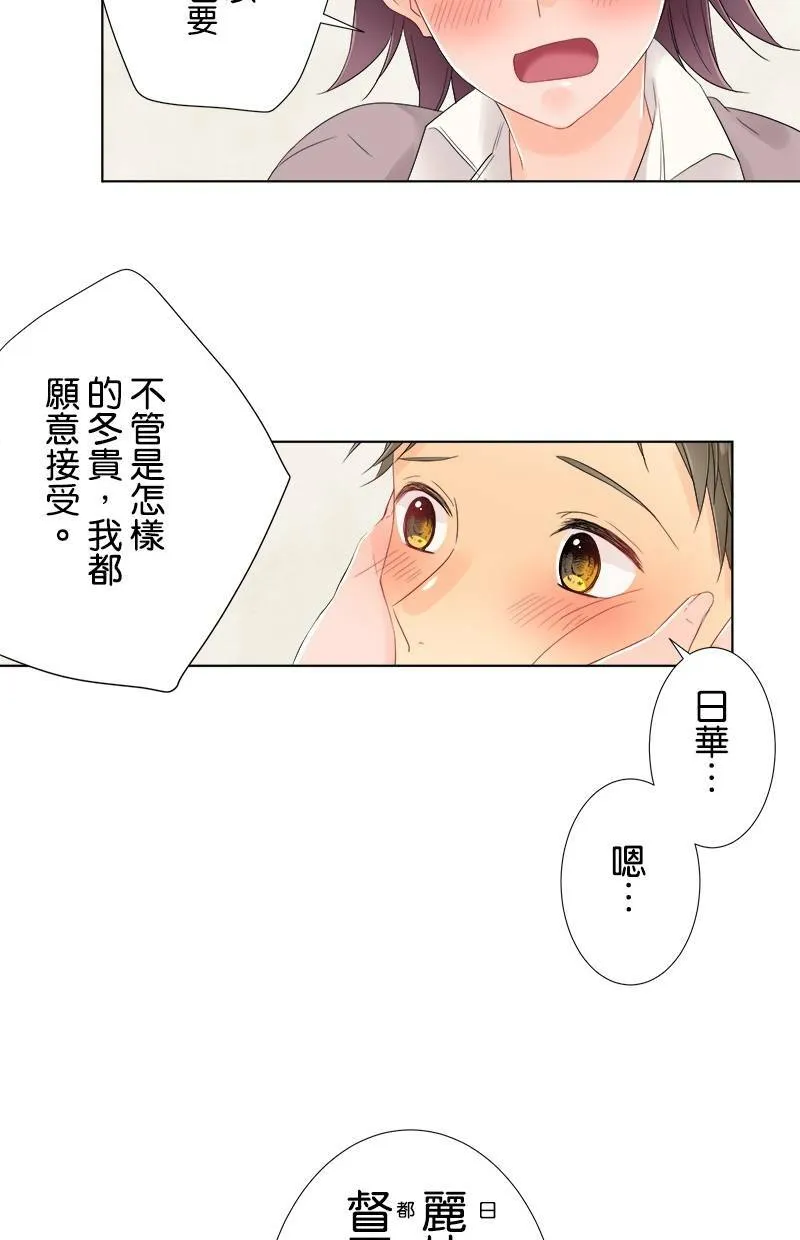 [第55话] 从今以后也 第52页