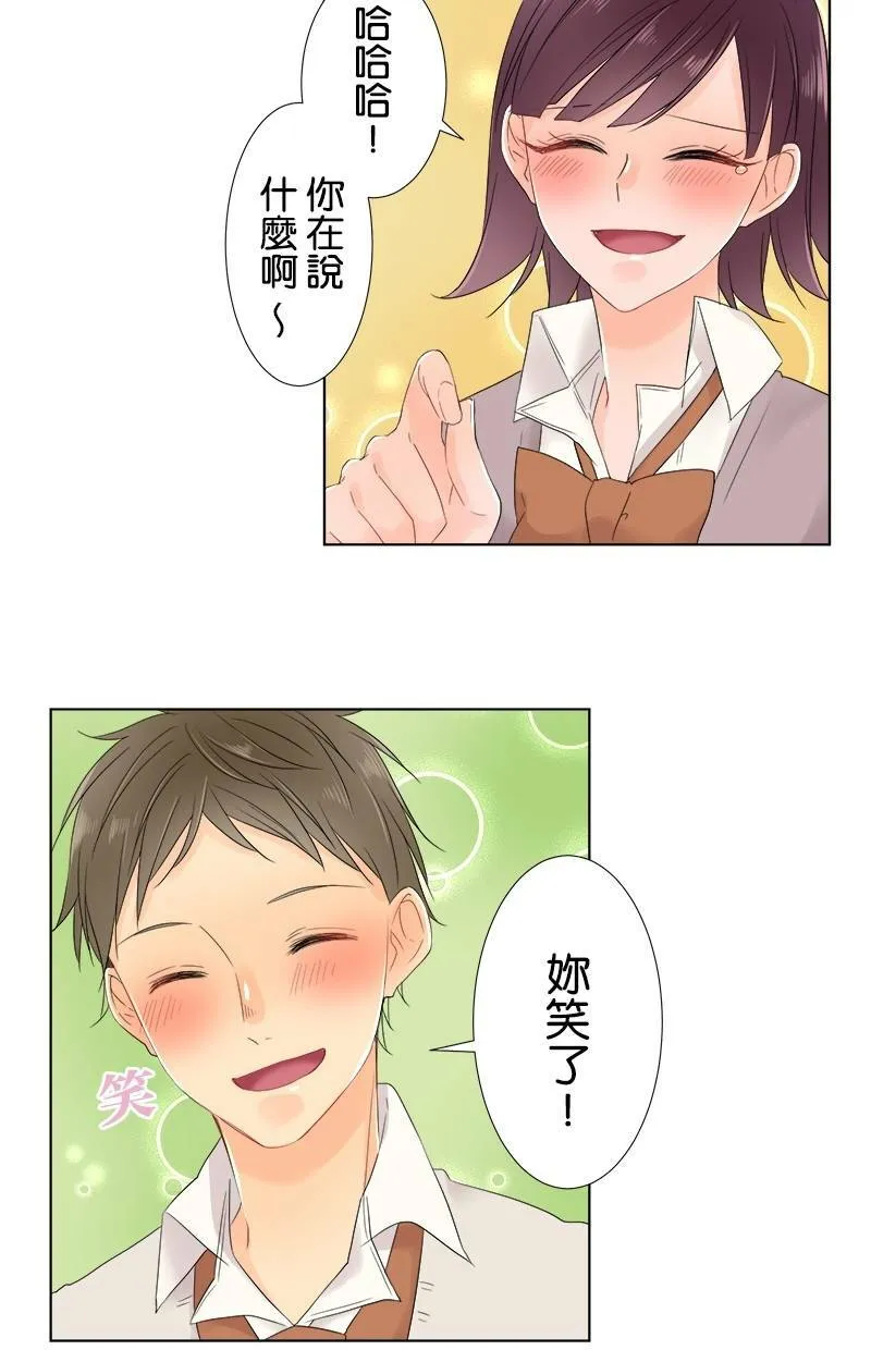 [第55话] 从今以后也 第54页