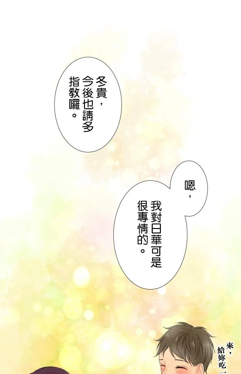 [第55话] 从今以后也 第55页