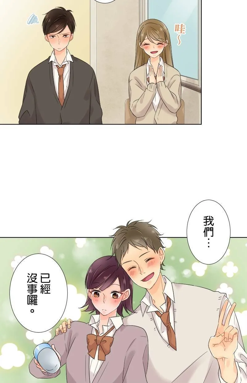 [第55话] 从今以后也 第59页