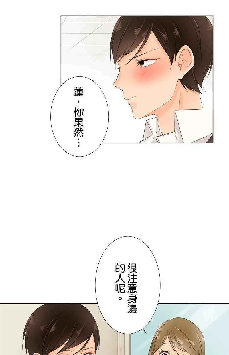 [第56话] 和好 第5页