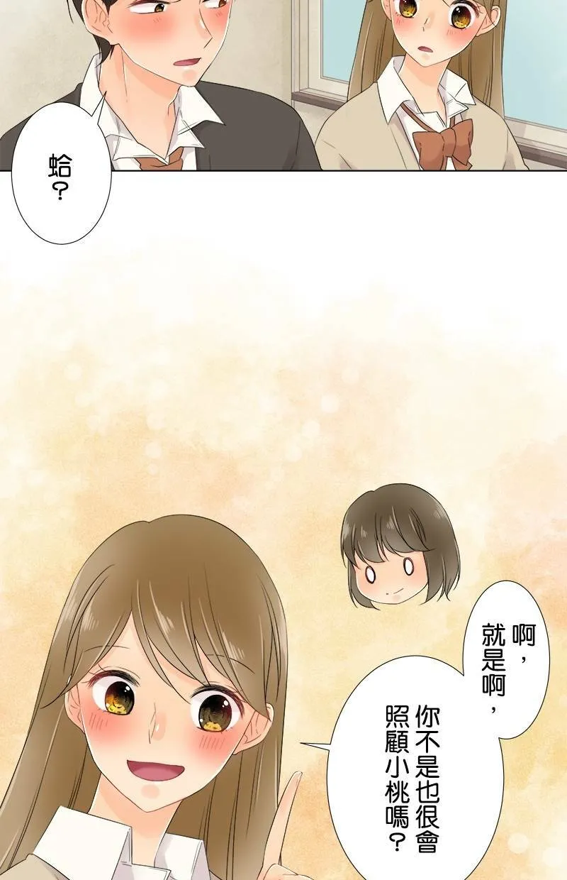 [第56话] 和好 第6页