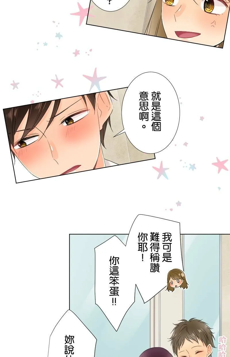 [第56话] 和好 第9页