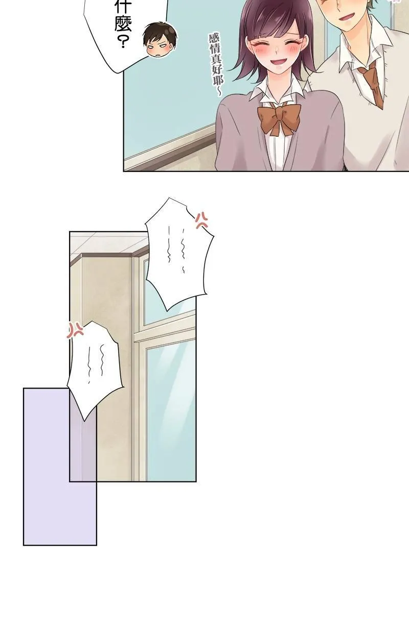 [第56话] 和好 第10页