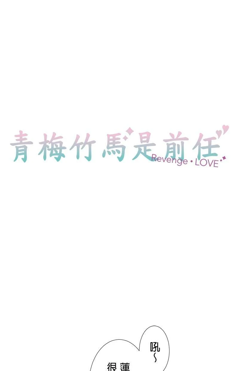 [第56话] 和好 第11页