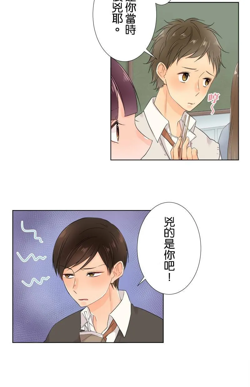 [第56话] 和好 第12页