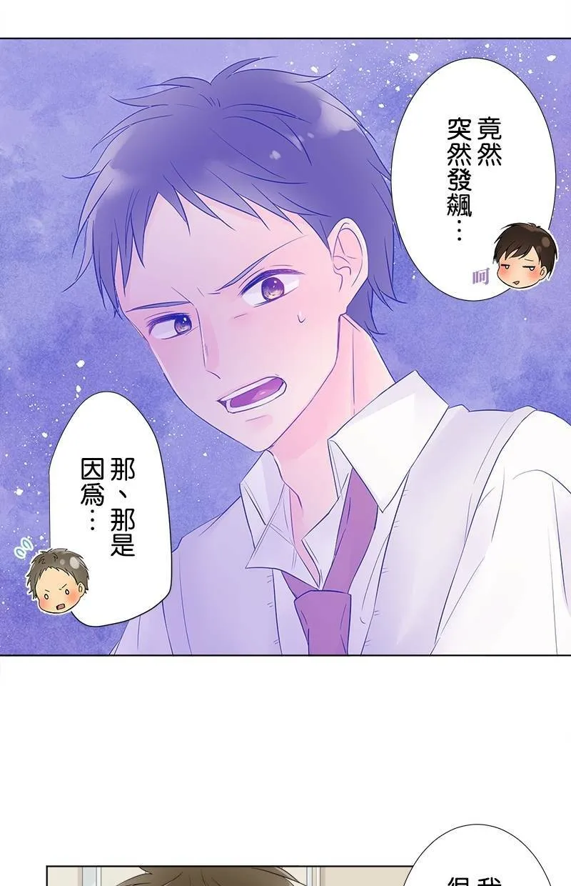 [第56话] 和好 第13页