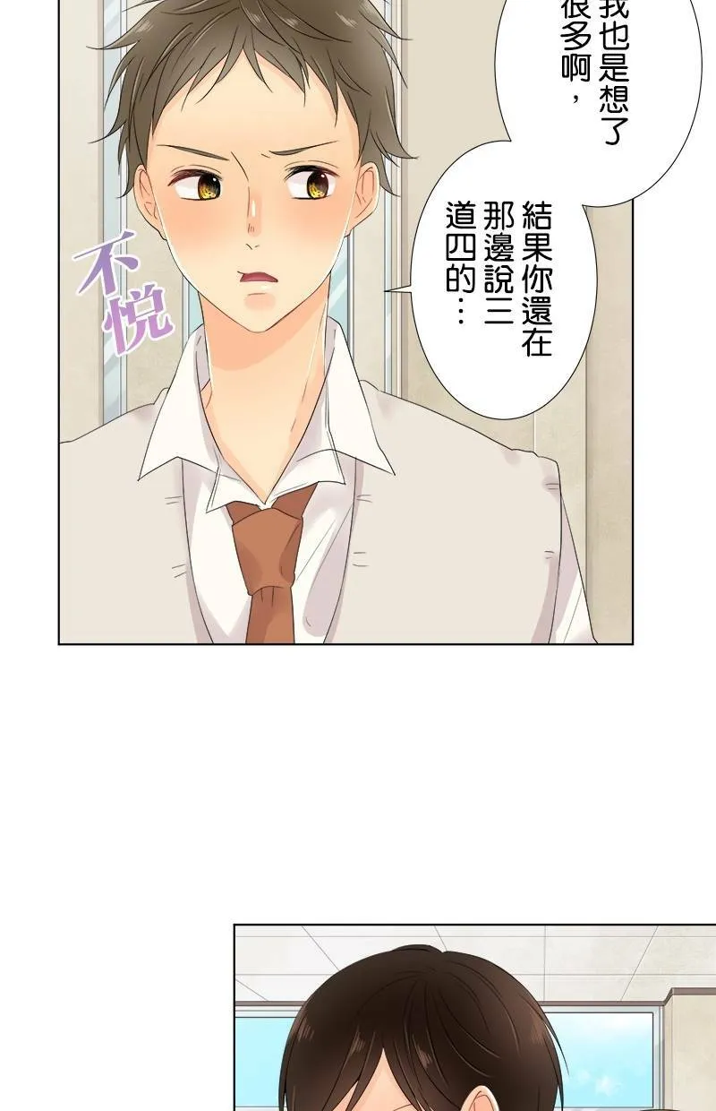 [第56话] 和好 第14页