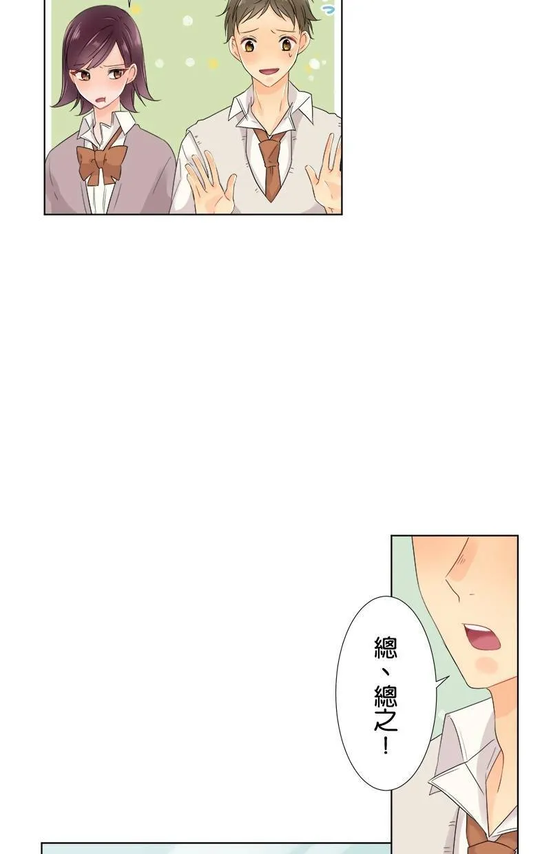 [第56话] 和好 第16页