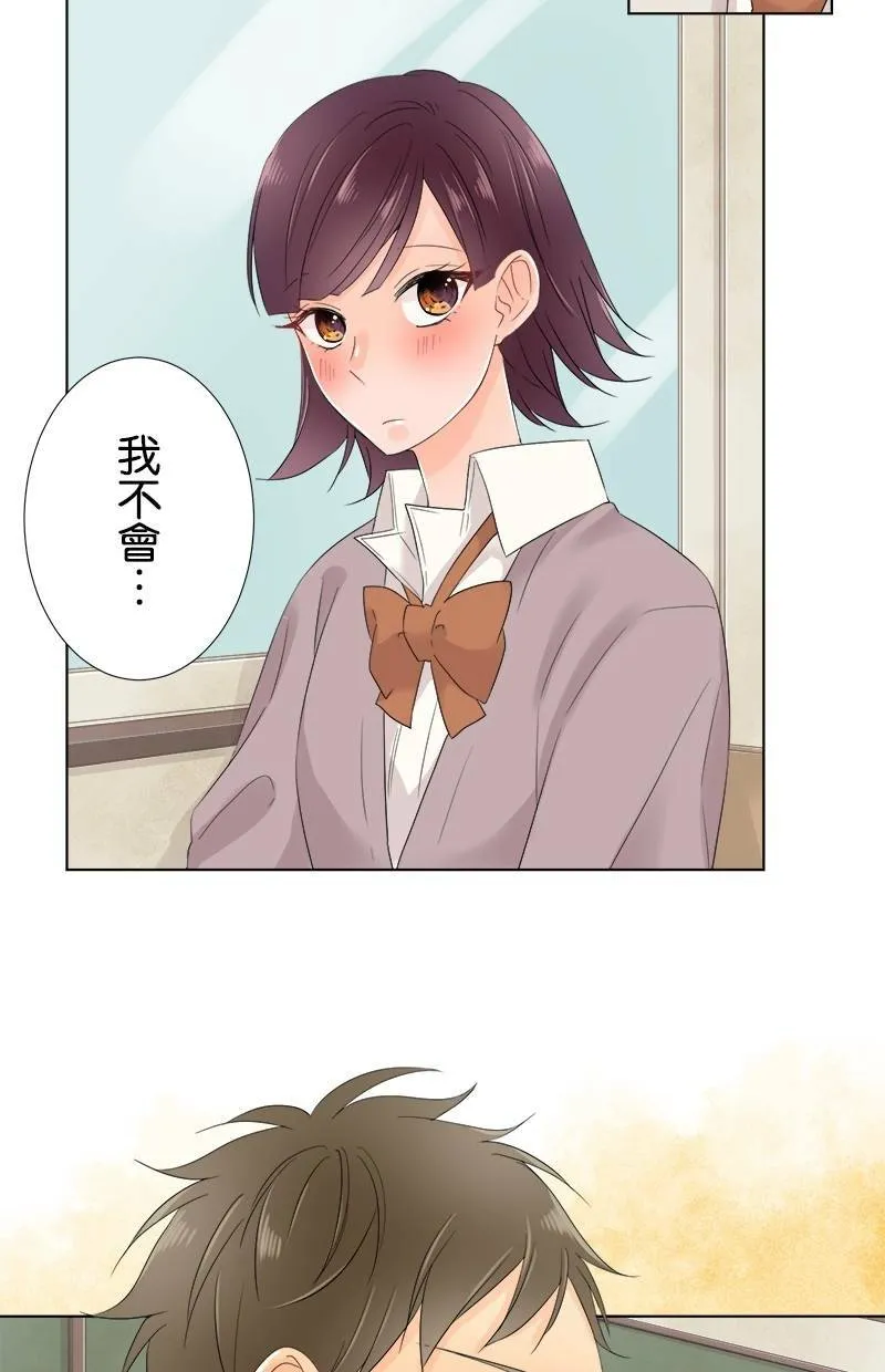 [第56话] 和好 第17页