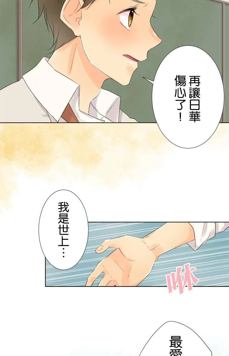 [第56话] 和好 第18页
