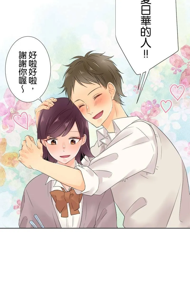 [第56话] 和好 第19页