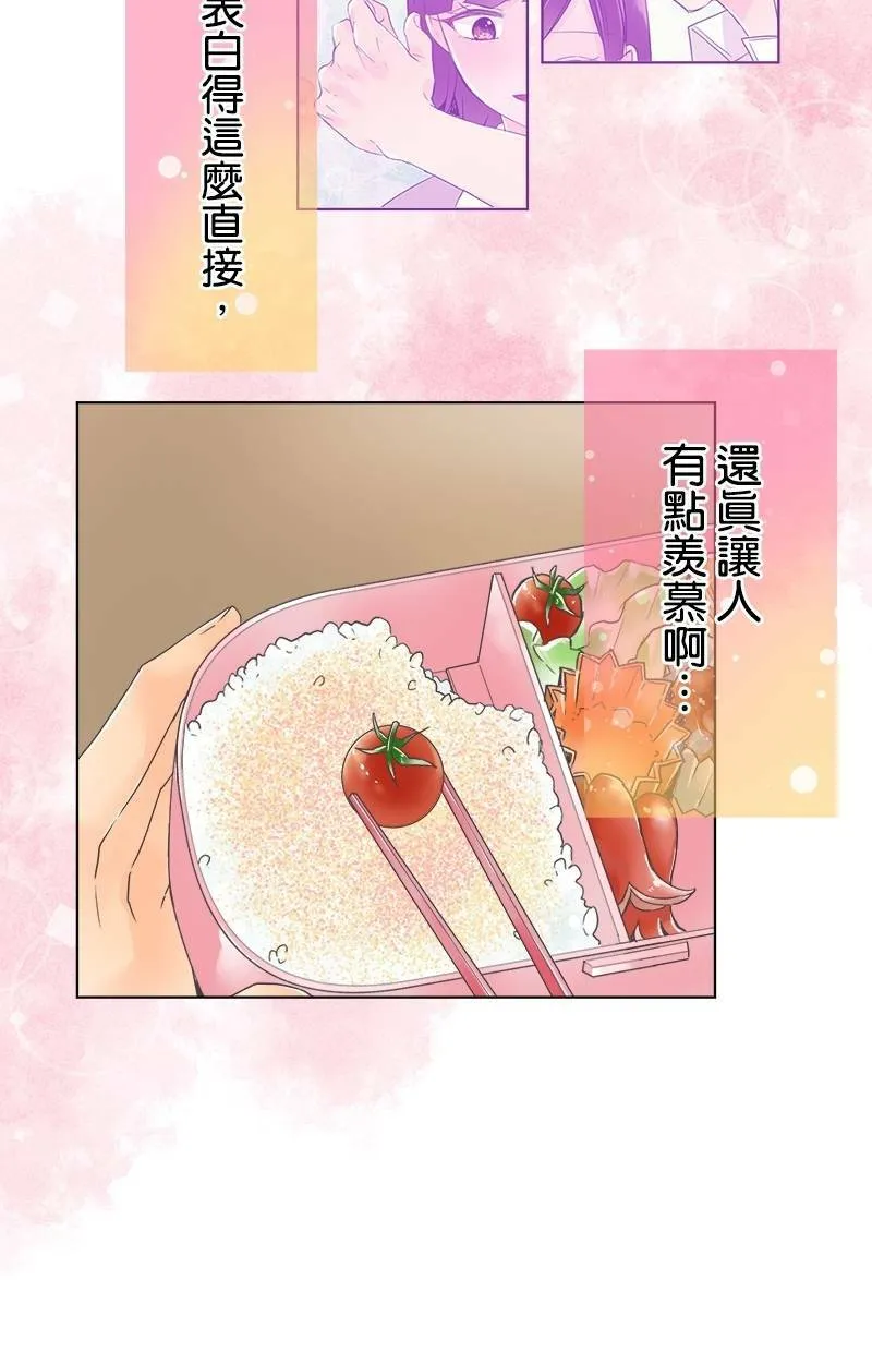 [第56话] 和好 第21页