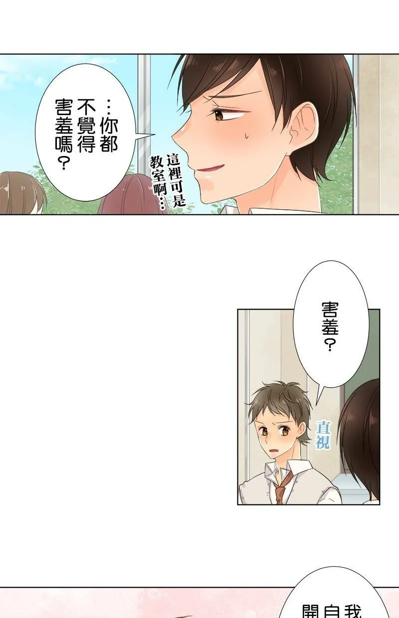 [第56话] 和好 第22页