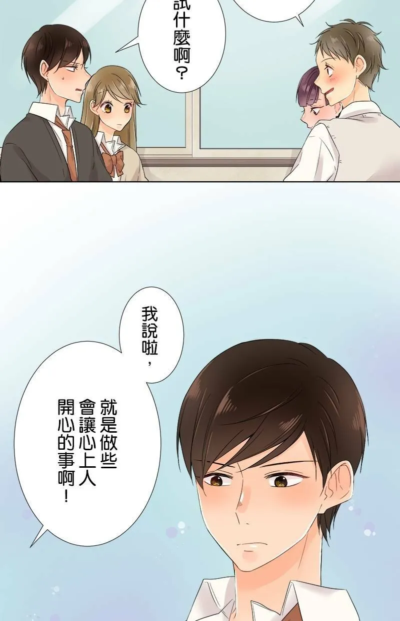 [第56话] 和好 第24页