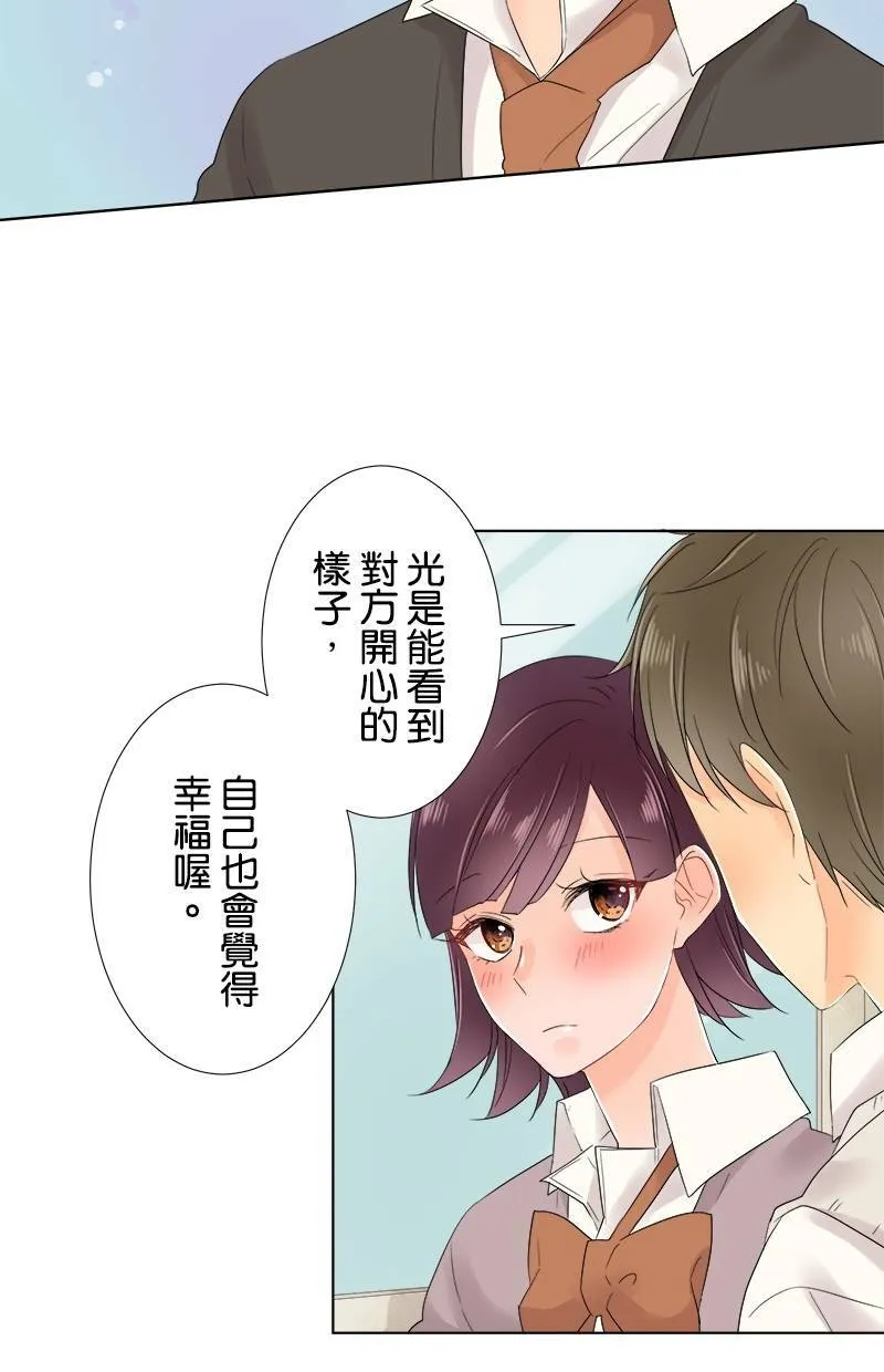 [第56话] 和好 第25页