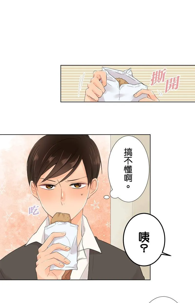 [第56话] 和好 第27页