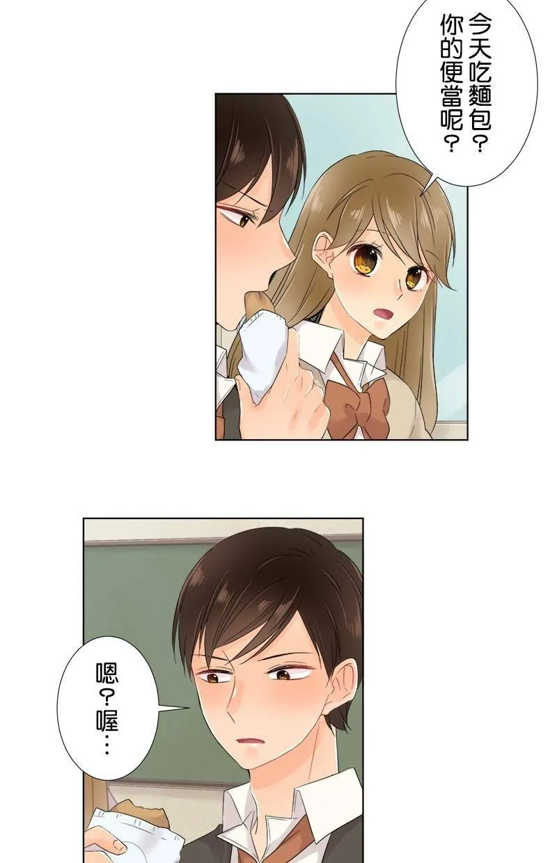 [第56话] 和好 第28页