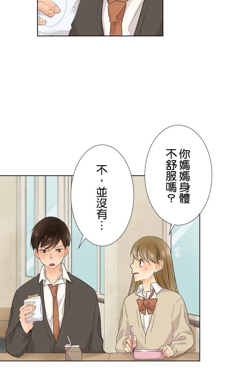 [第56话] 和好 第29页