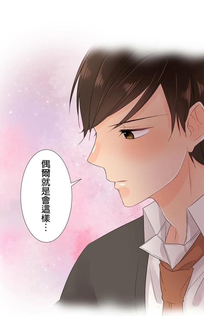 [第56话] 和好 第30页
