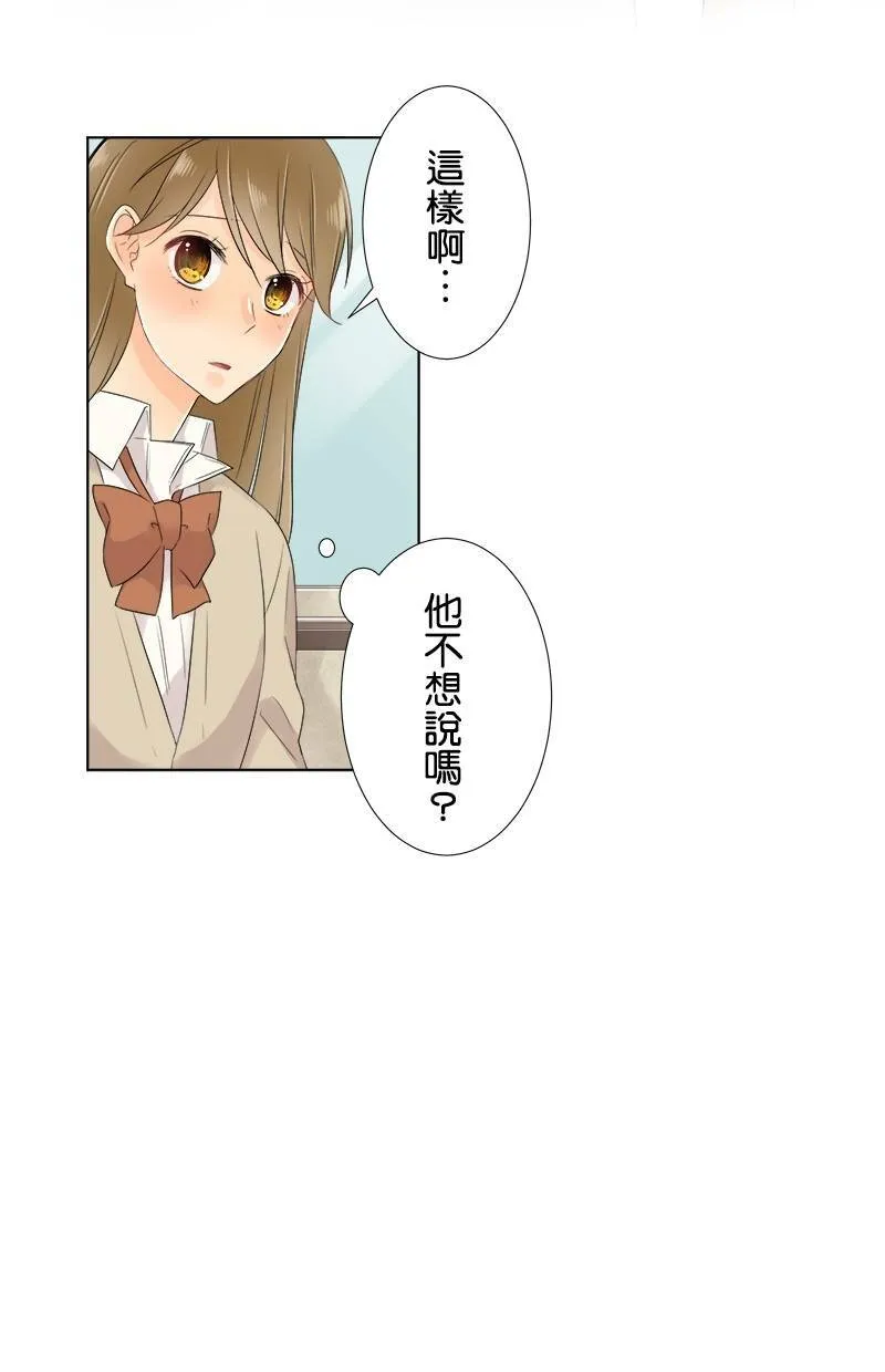 [第56话] 和好 第31页