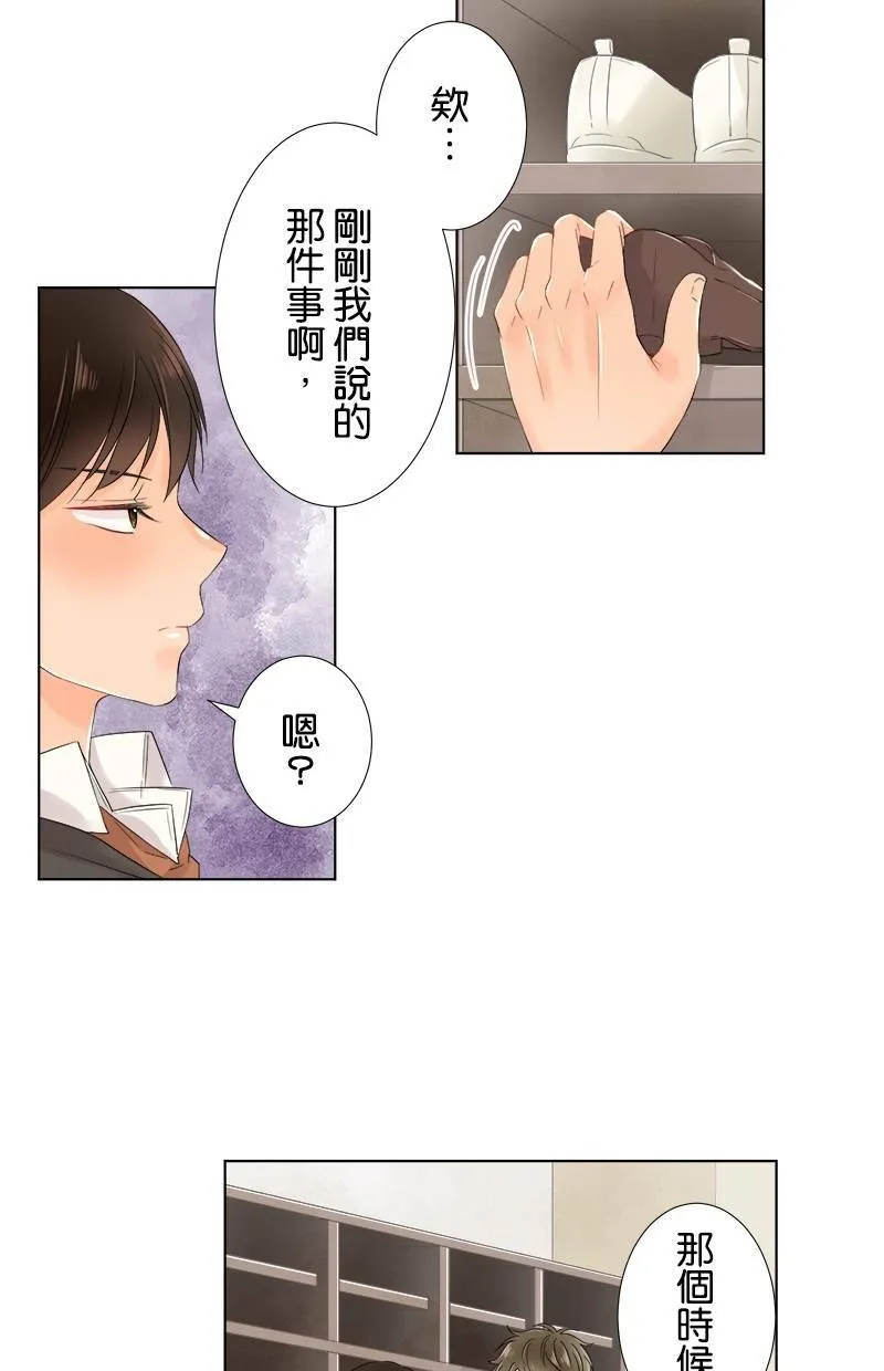 [第56话] 和好 第33页