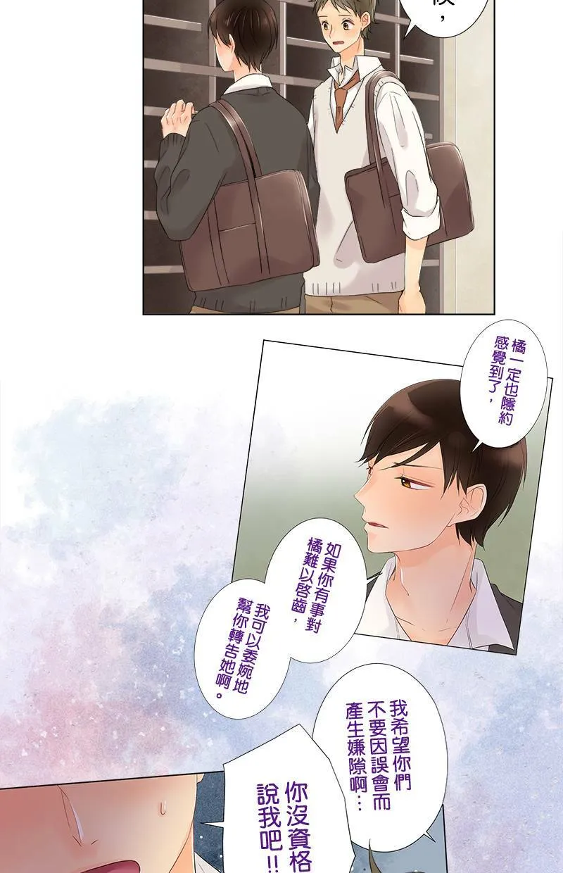 [第56话] 和好 第34页