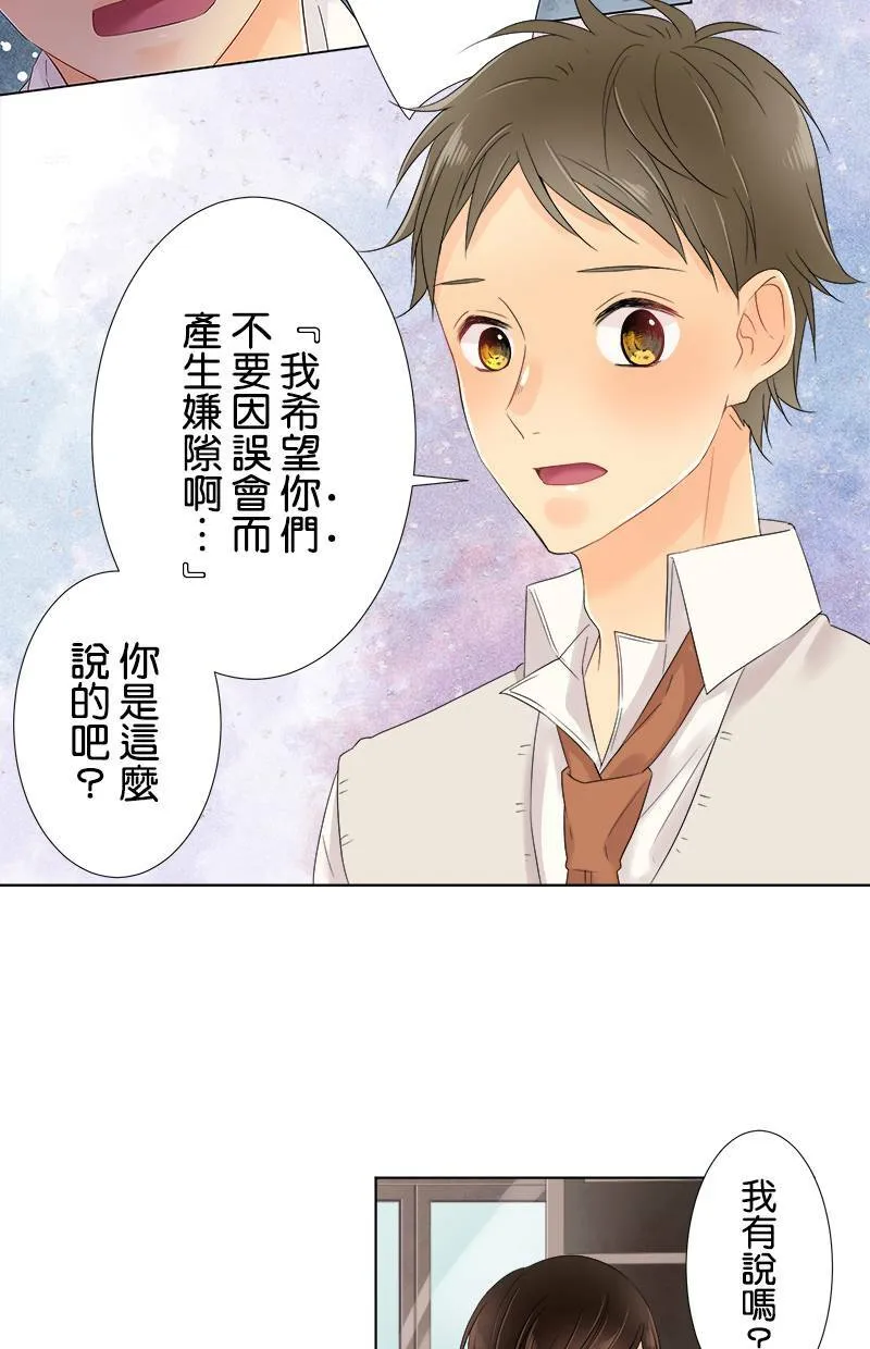 [第56话] 和好 第35页
