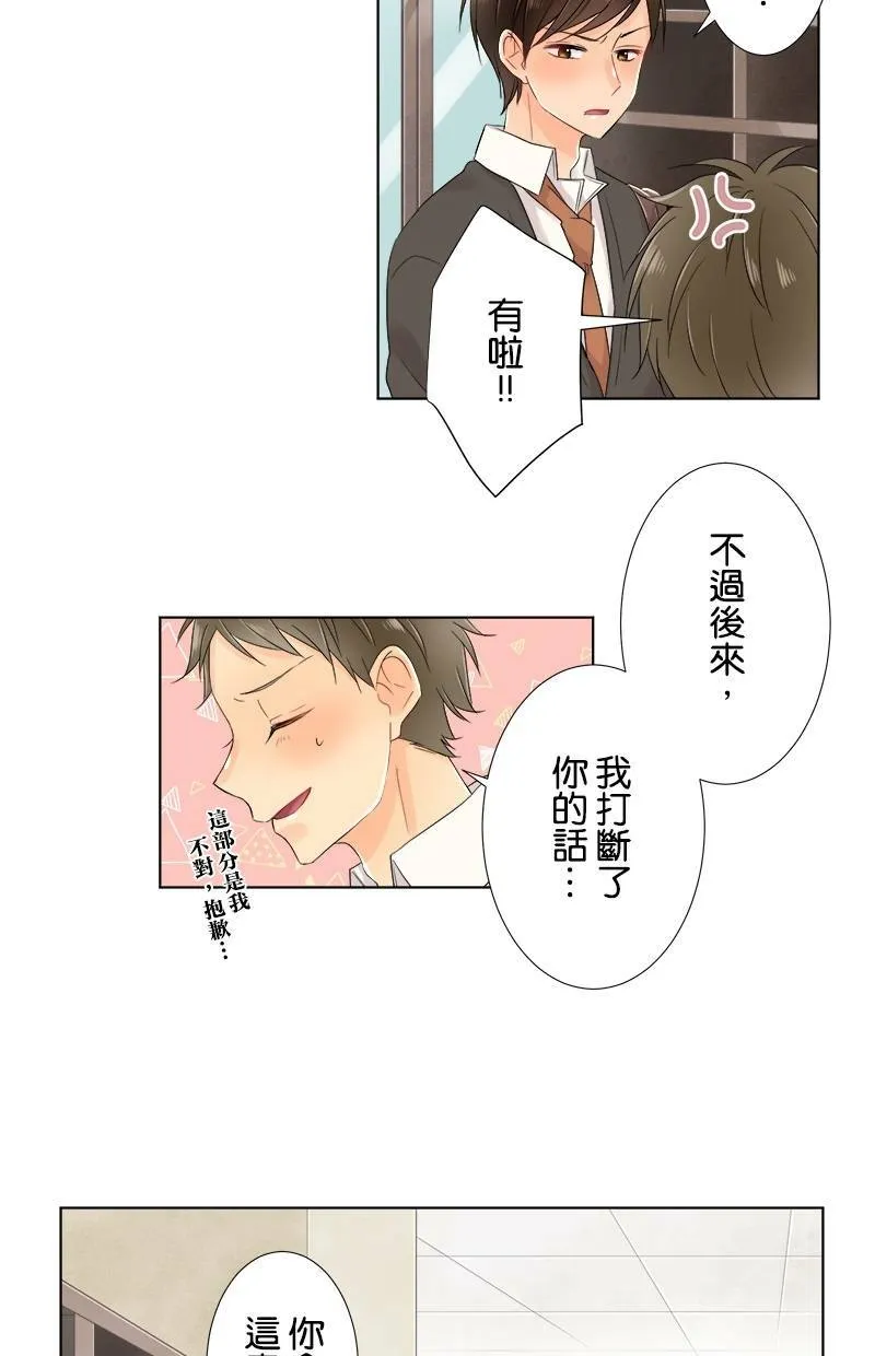 [第56话] 和好 第36页