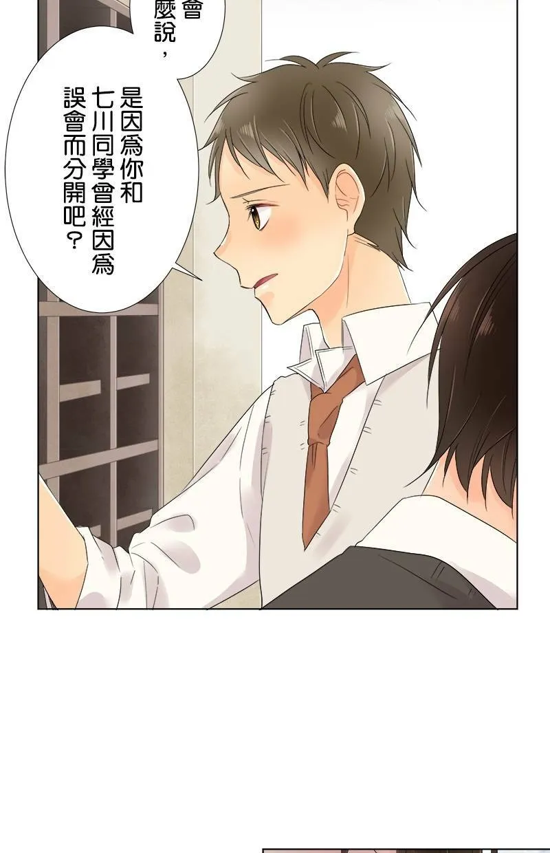 [第56话] 和好 第37页