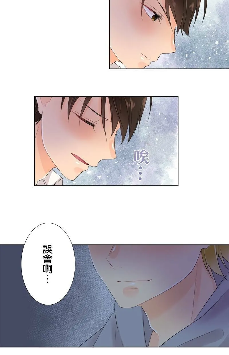 [第56话] 和好 第38页