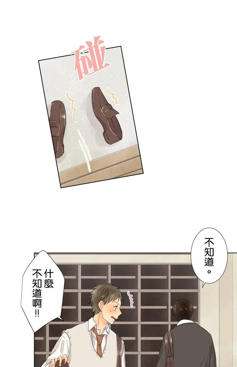 [第56话] 和好 第39页