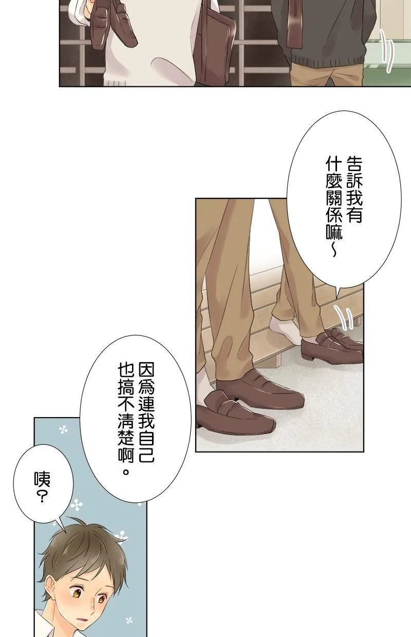 [第56话] 和好 第40页