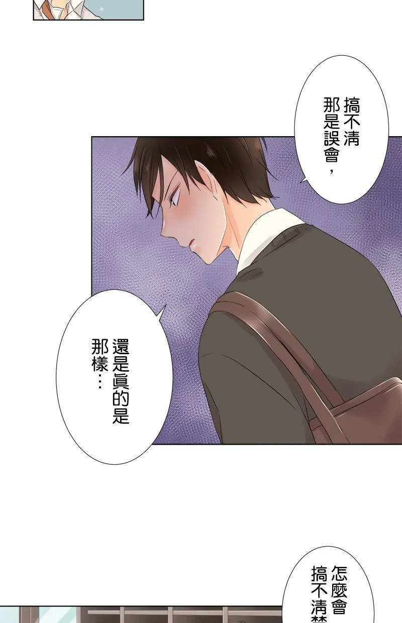 [第56话] 和好 第41页