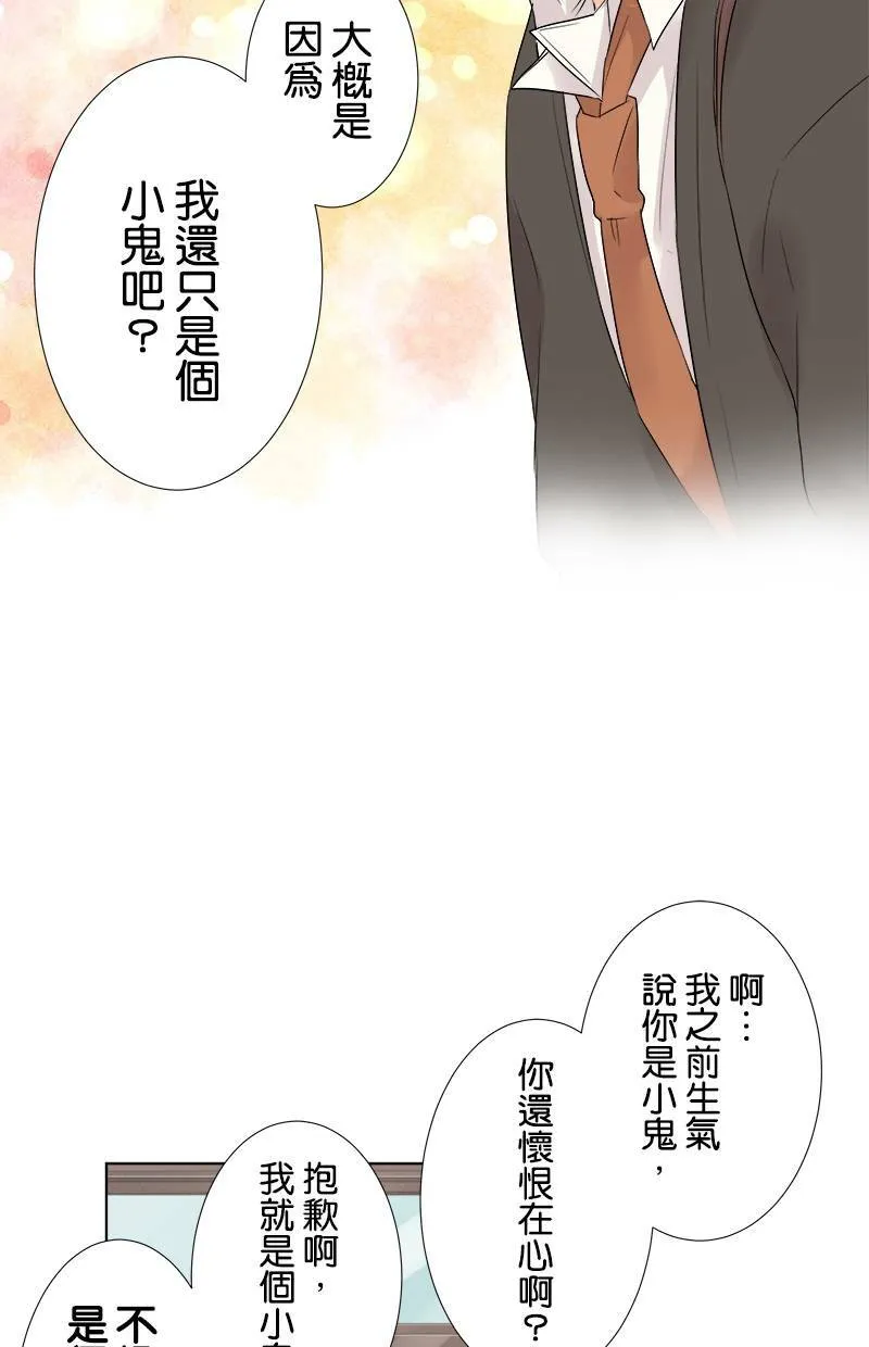 [第56话] 和好 第43页