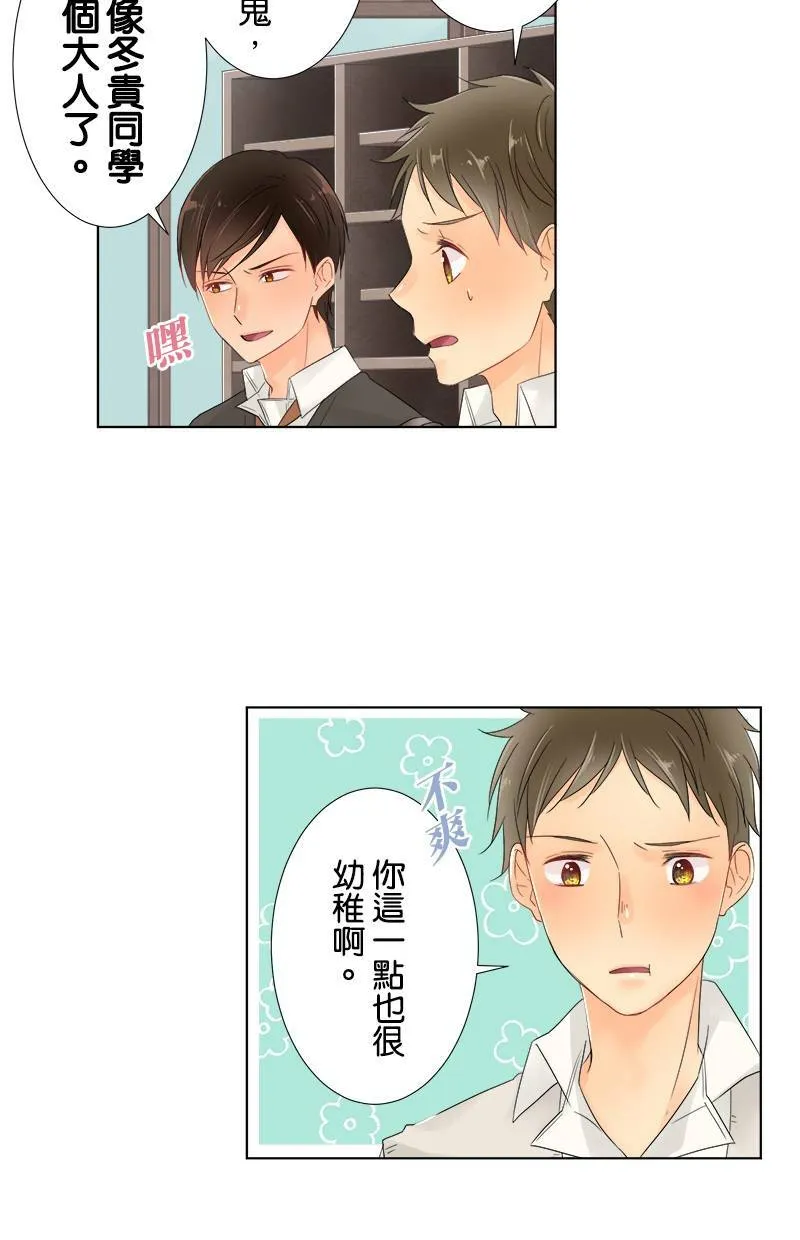 [第56话] 和好 第44页