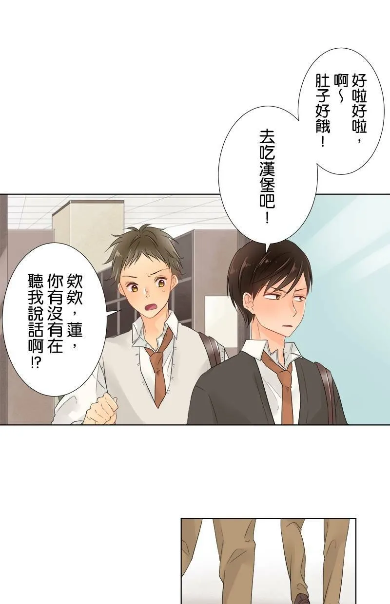 [第56话] 和好 第45页
