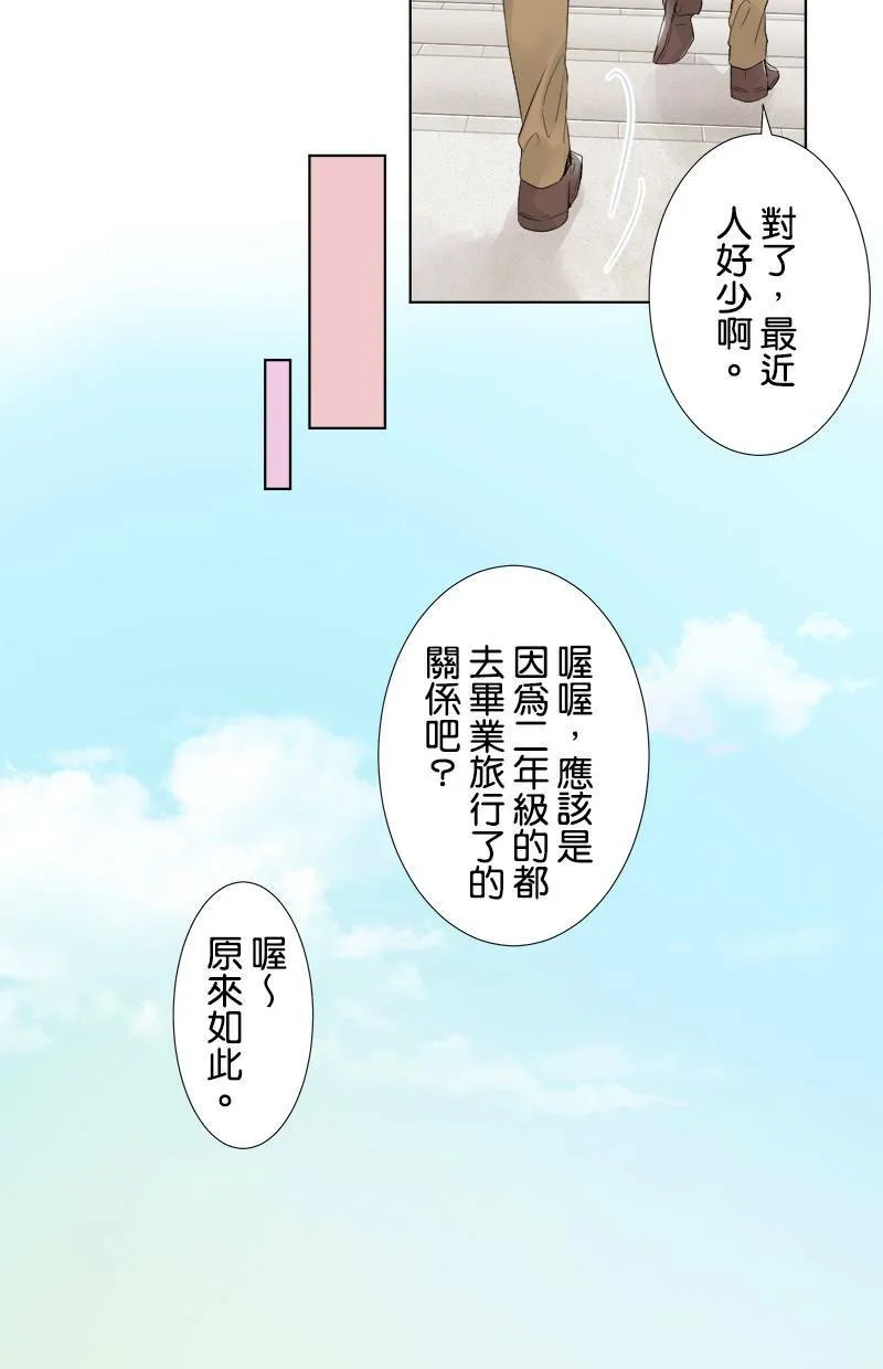 [第56话] 和好 第46页