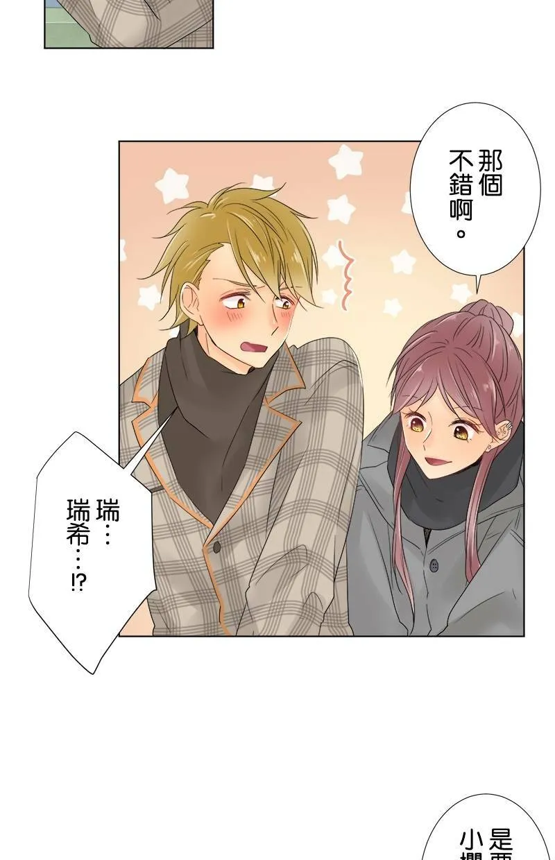 [第56话] 和好 第49页