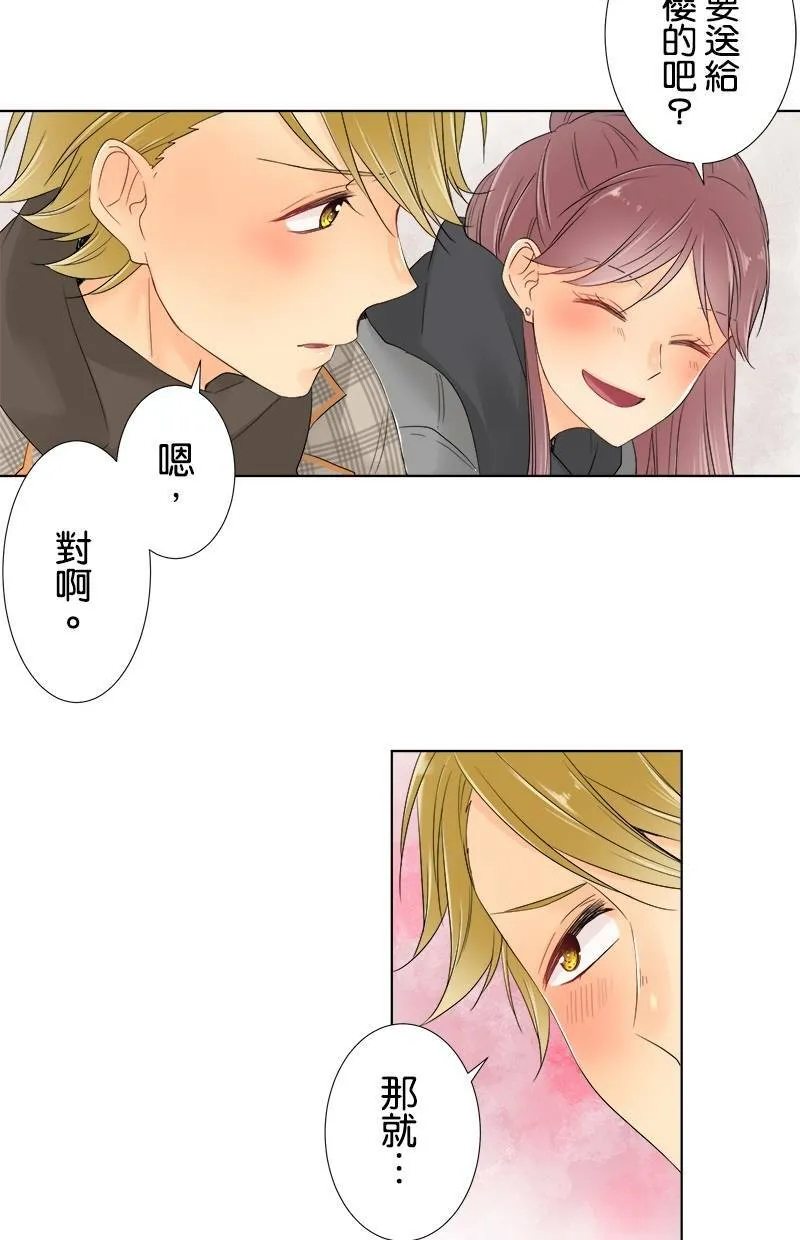 [第56话] 和好 第50页