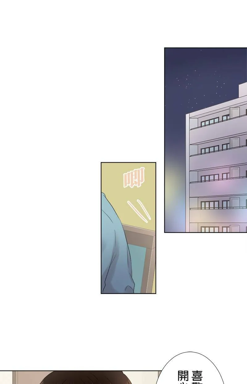 [第56话] 和好 第53页