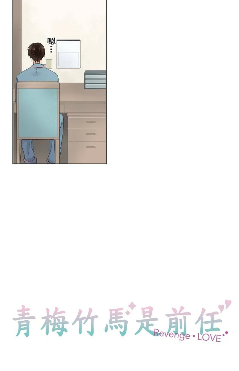 [第57话] 想给的东西 第4页