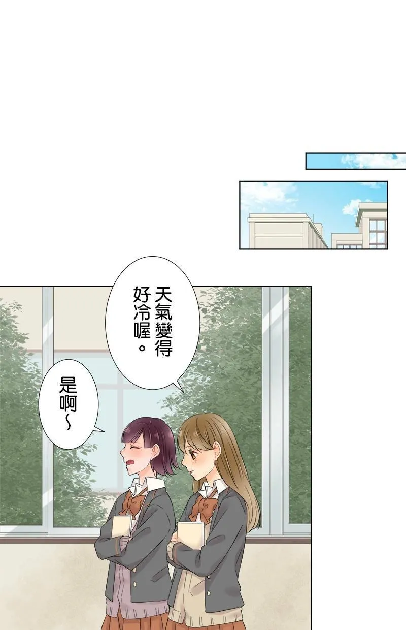 [第57话] 想给的东西 第5页
