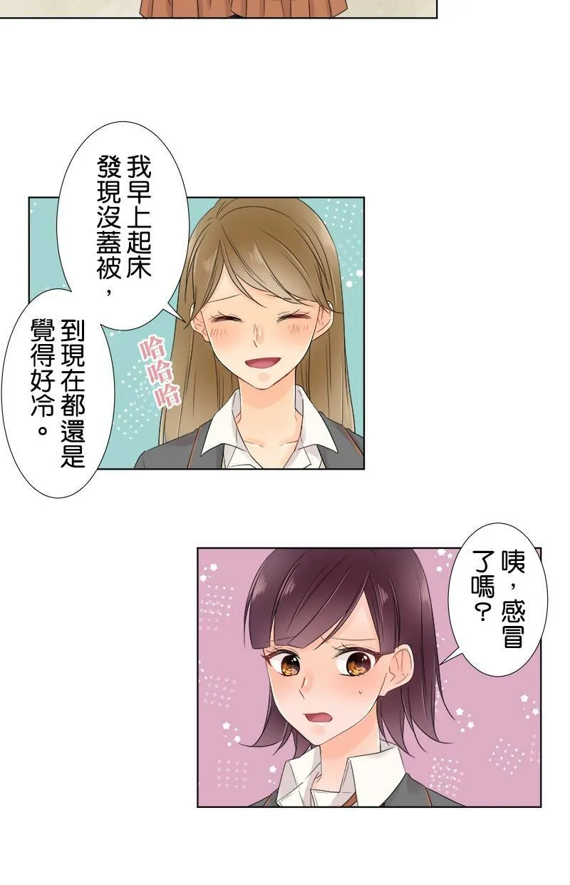 [第57话] 想给的东西 第6页