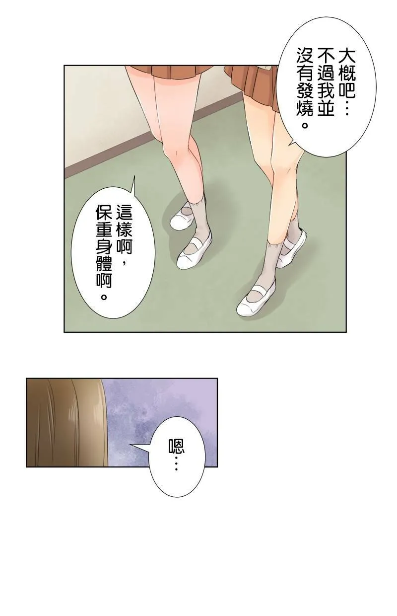 [第57话] 想给的东西 第7页