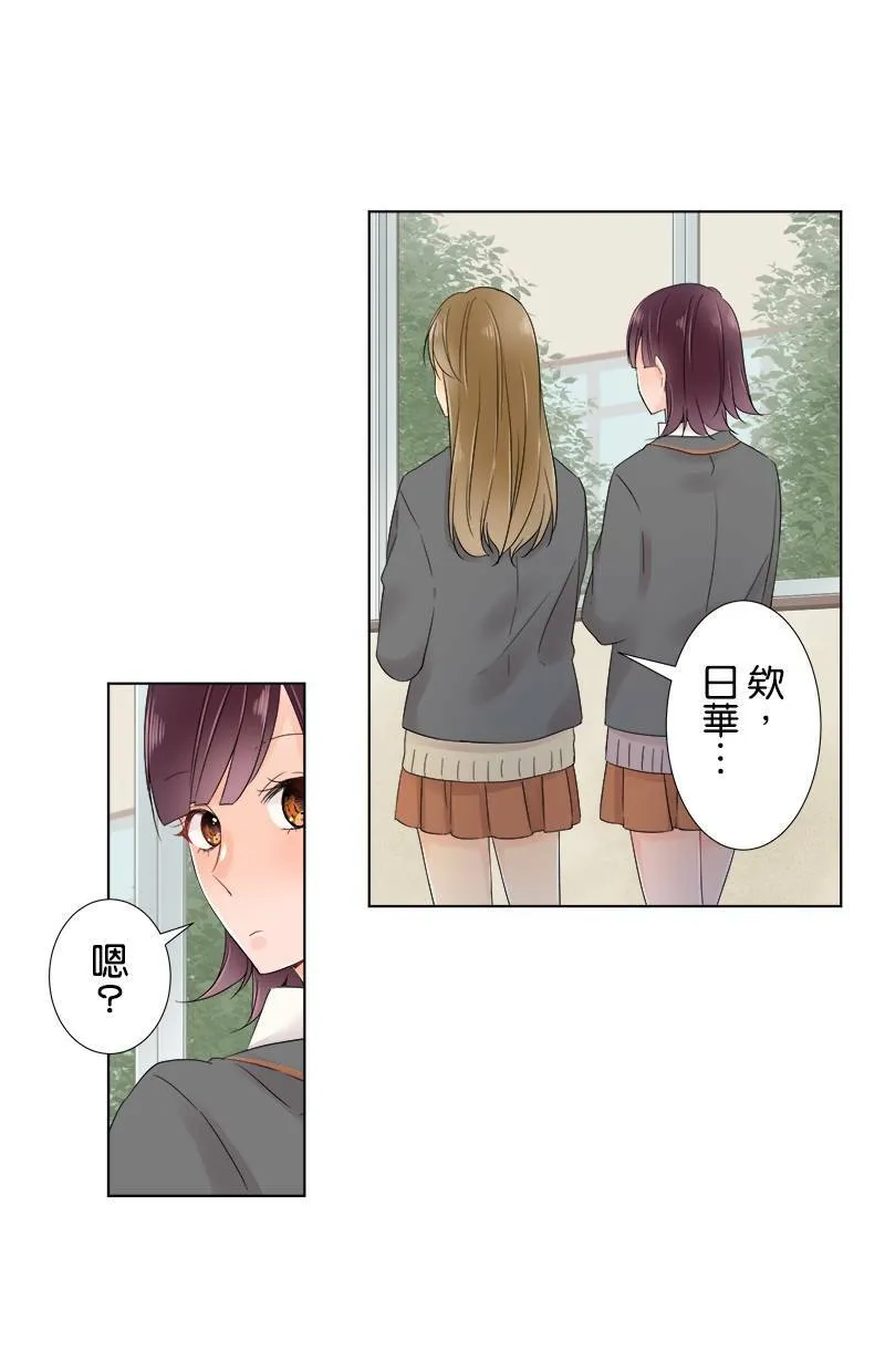 [第57话] 想给的东西 第8页