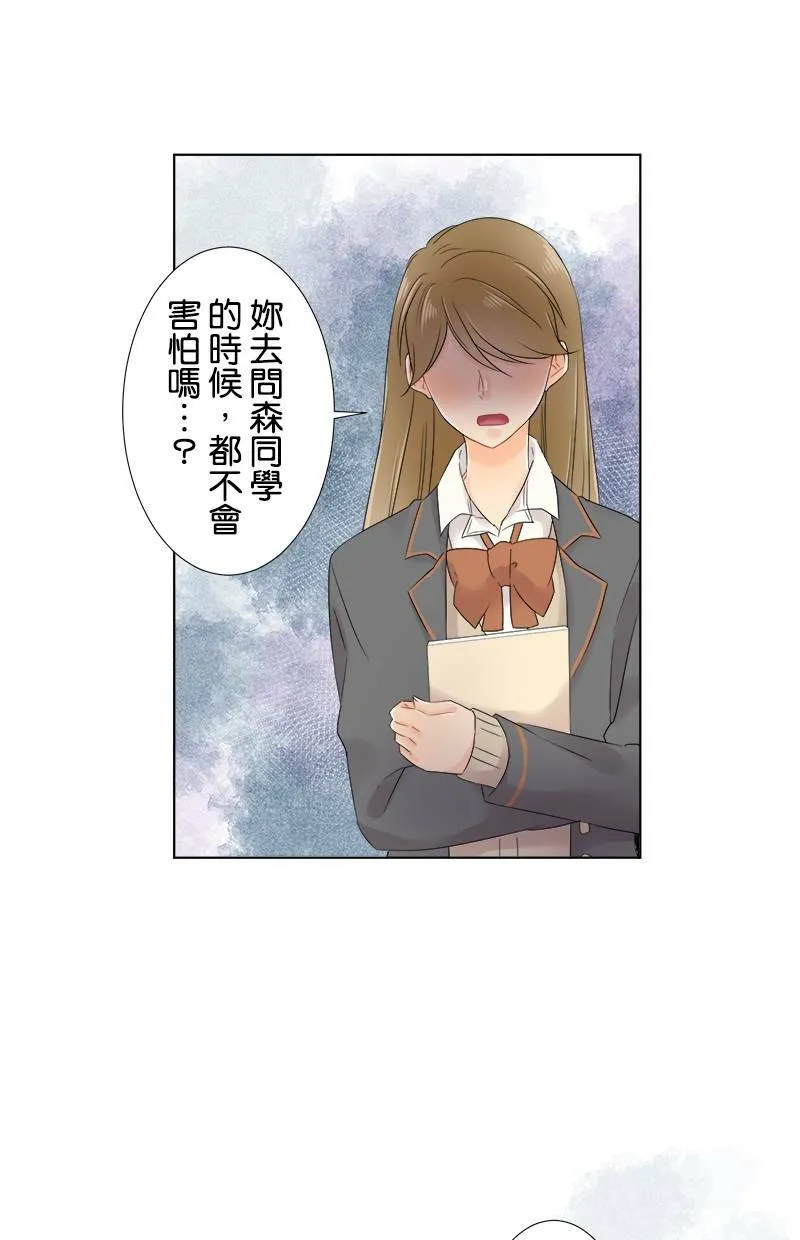 [第57话] 想给的东西 第9页